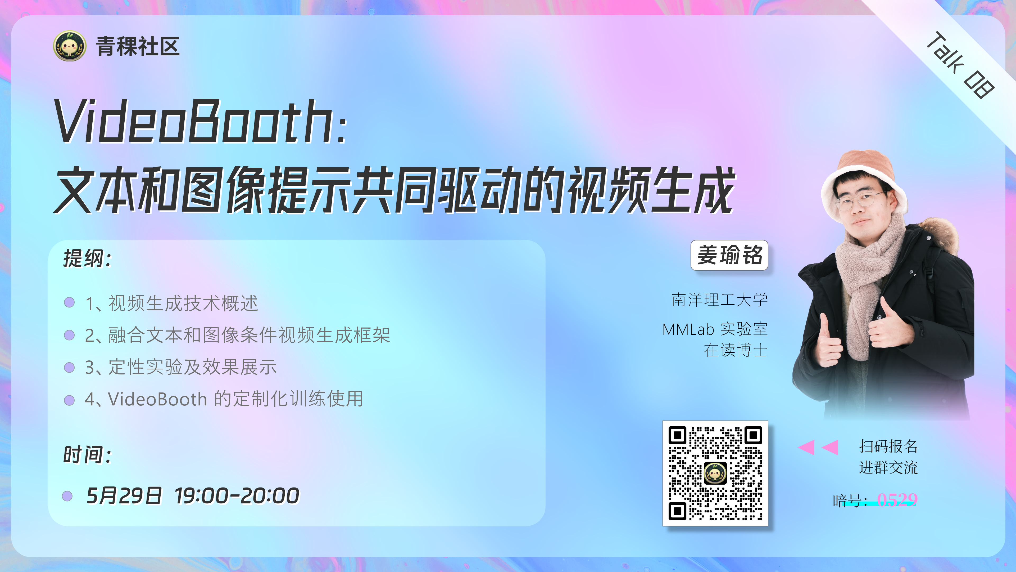 VideoBooth：文本和图像提示共同驱动的视频生成