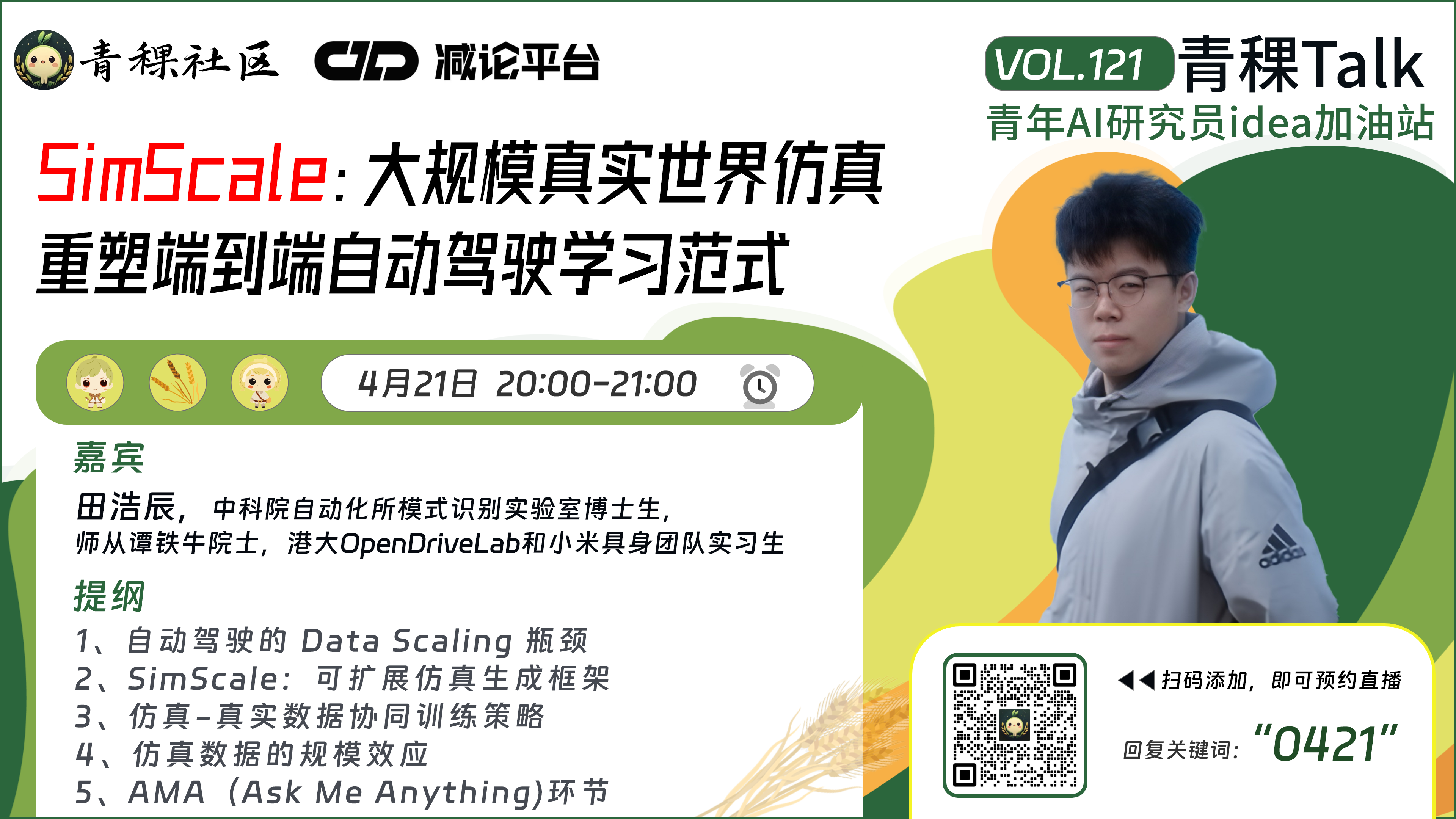 SimScale | CVPR 26 Oral 全面开源 | 真实世界仿真重塑端到端自动驾驶学习范式