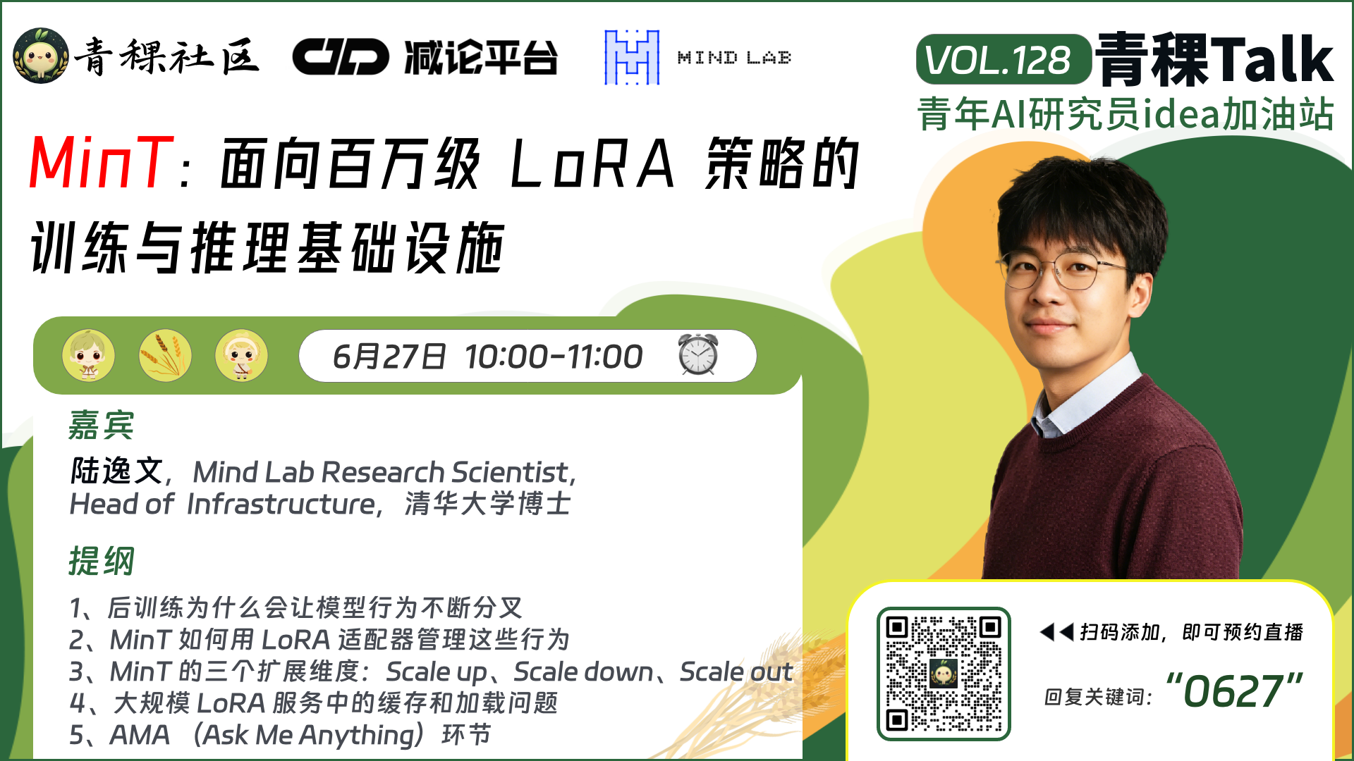 MinT: 面向百万级 LoRA 策略的训练与推理基础设施