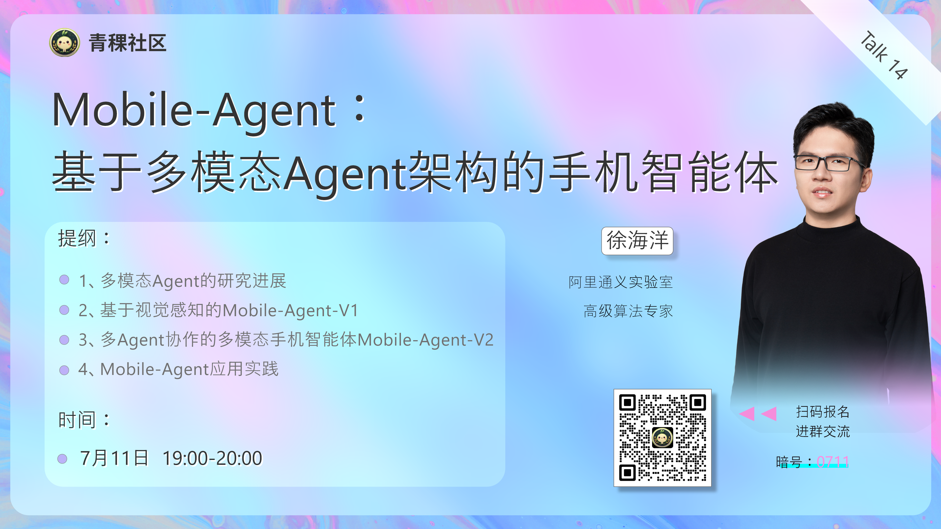 Mobile-Agent：基于多模态Agent架构的手机智能体