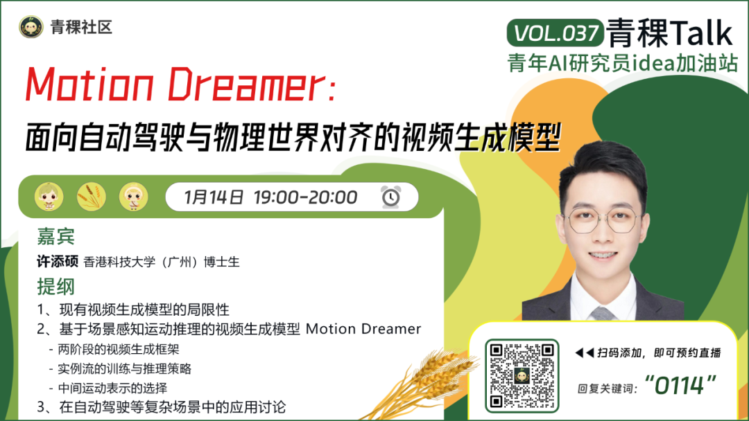 Motion Dreamer：面向自动驾驶与物理世界对齐的视频生成模型