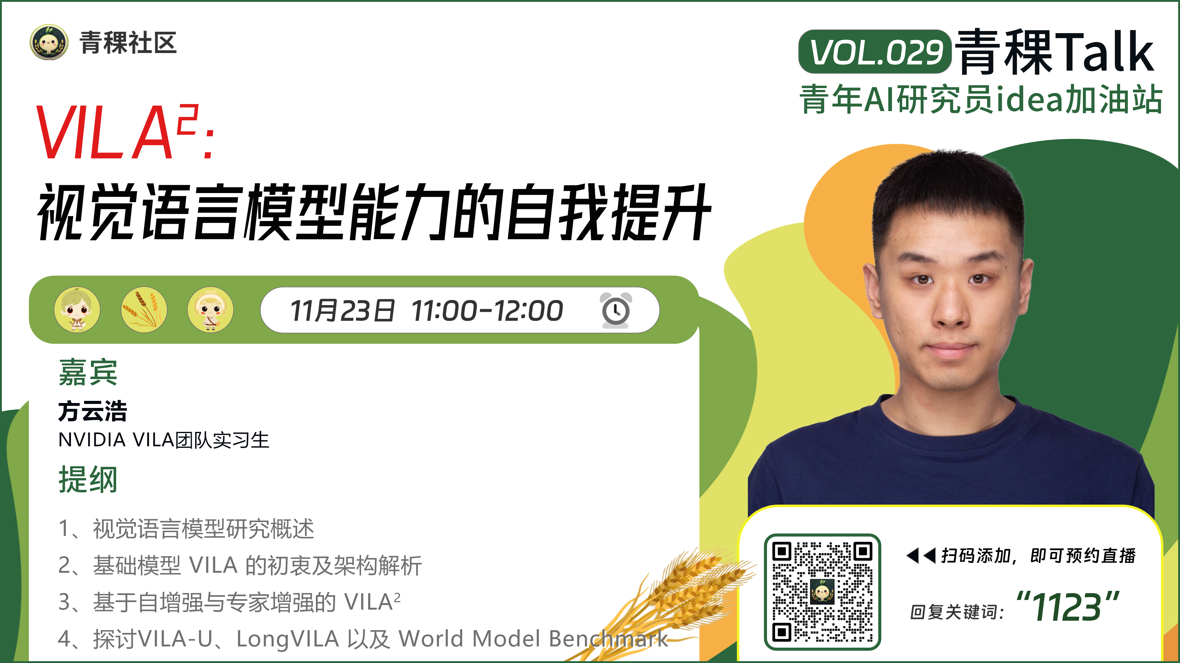 VILA^2 :视觉语言模型能力的自我提升