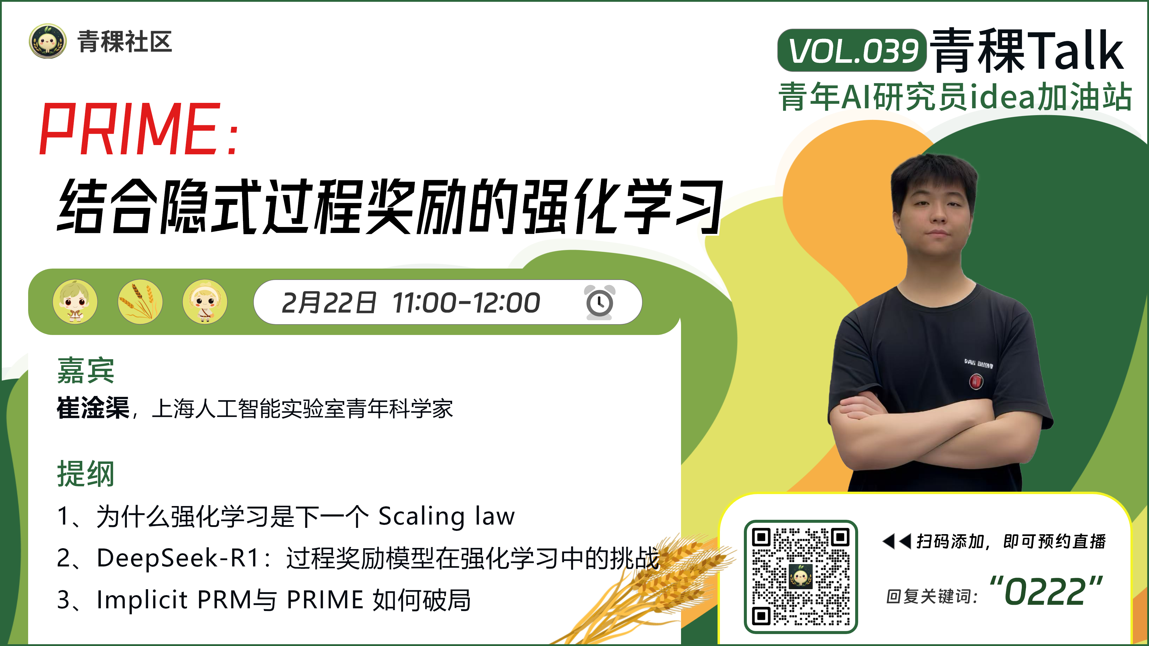 PRIME: 结合隐式过程奖励的强化学习