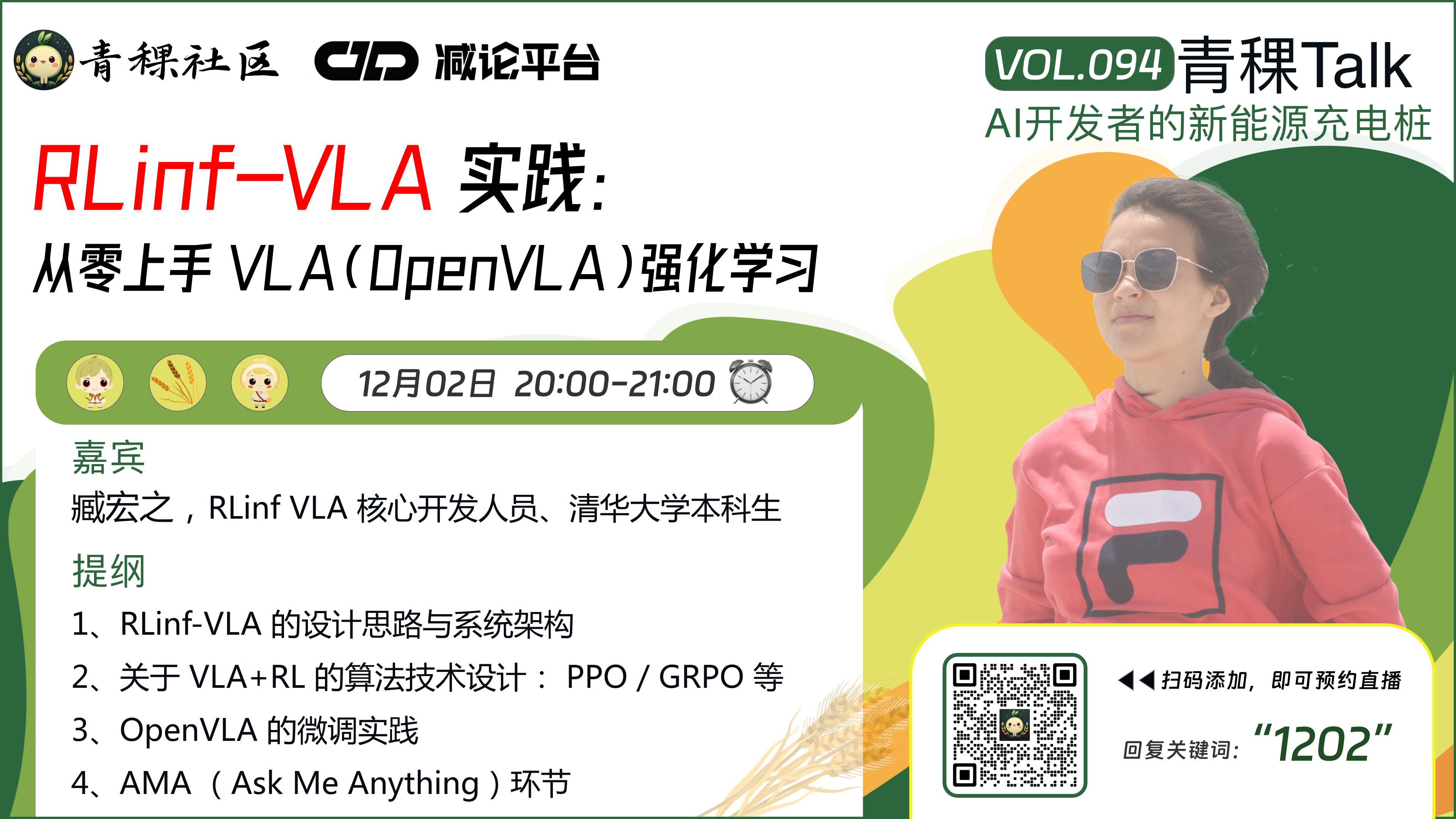 RLinf-VLA 实践：从零上手 VLA（OpenVLA ）强化学习