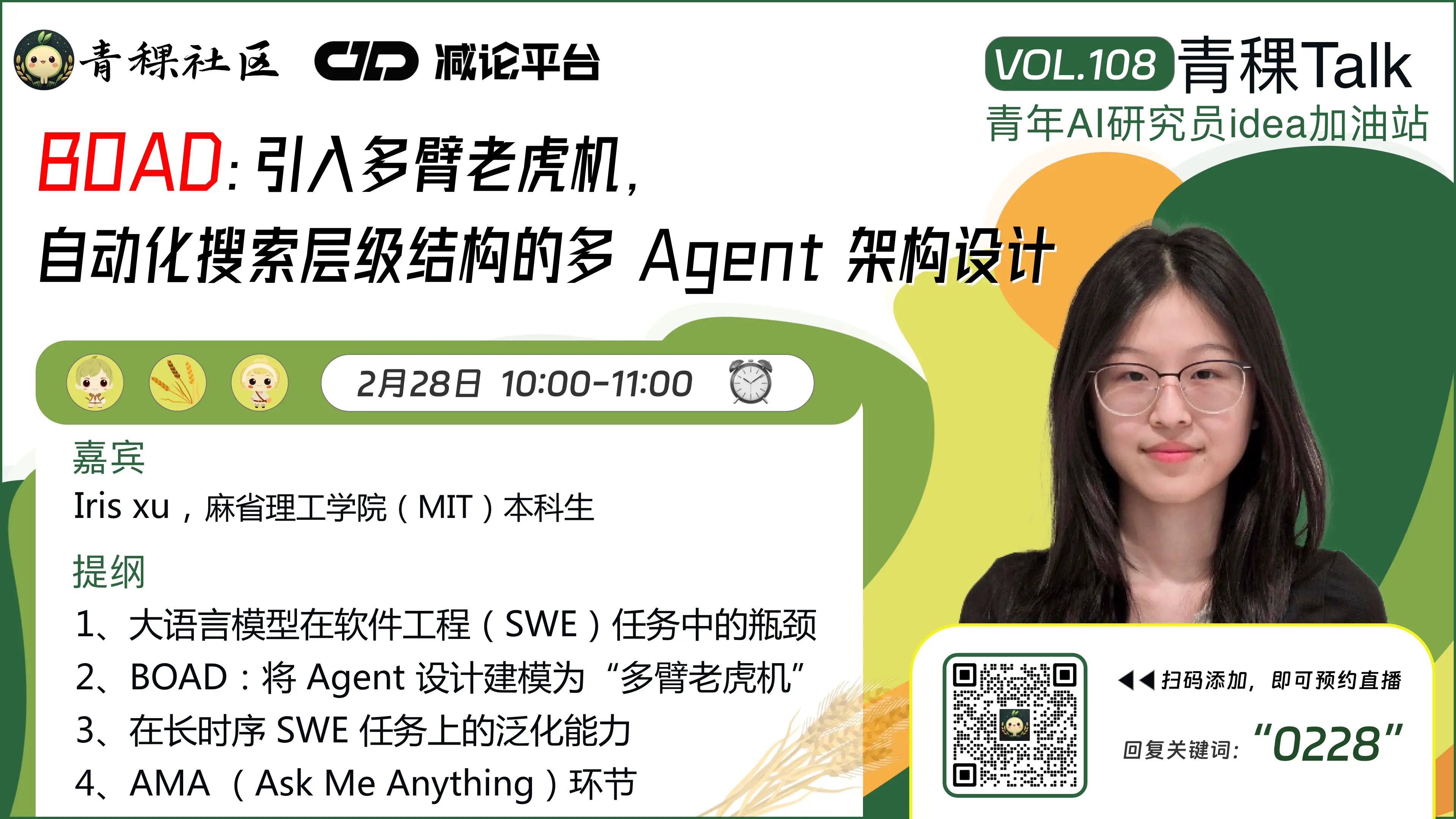 BOAD：引入多臂老虎机，自动化搜索层级结构的多 Agent 架构设计