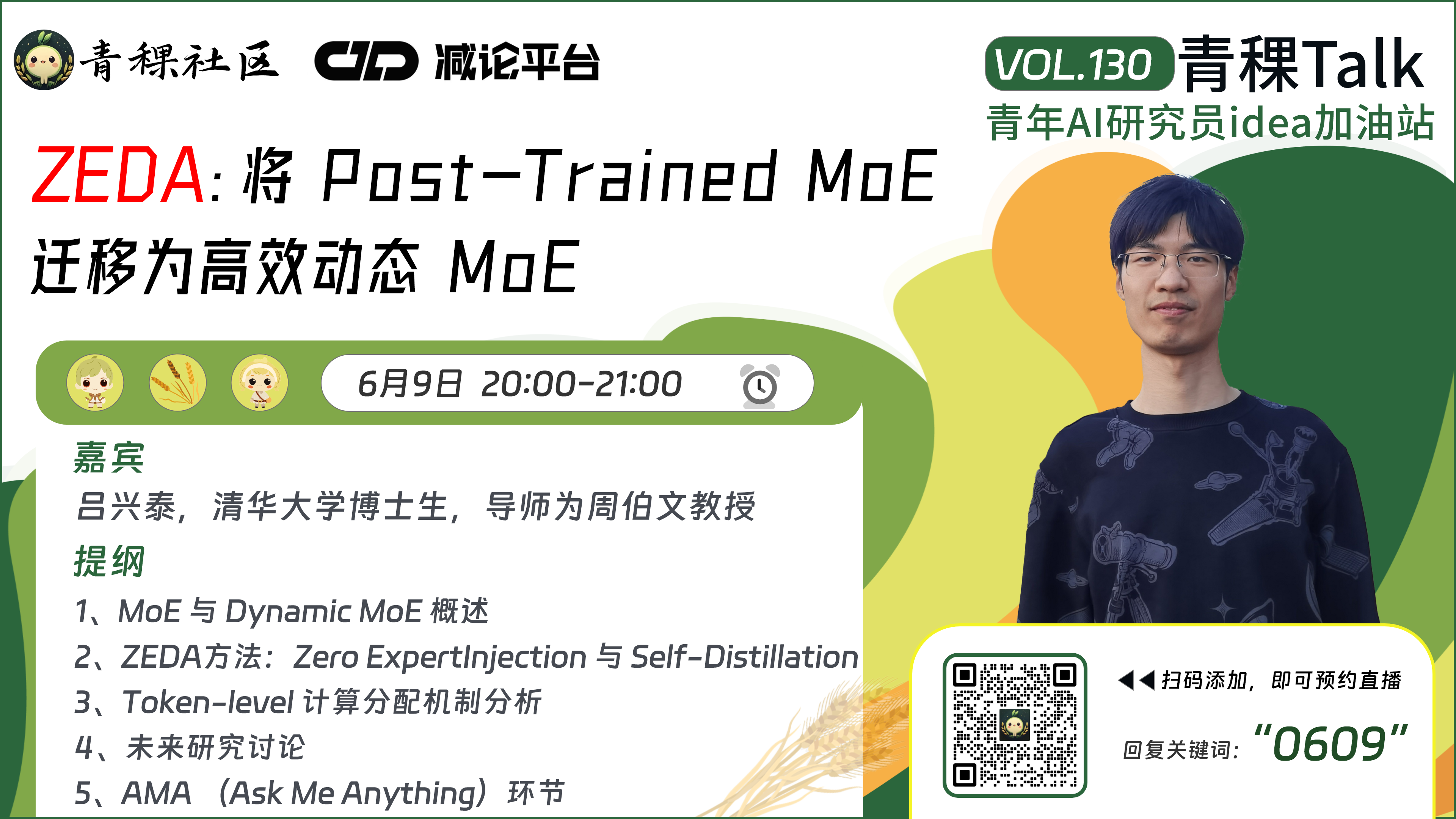ZEDA：将 Post-Trained MoE 迁移为高效动态 MoE