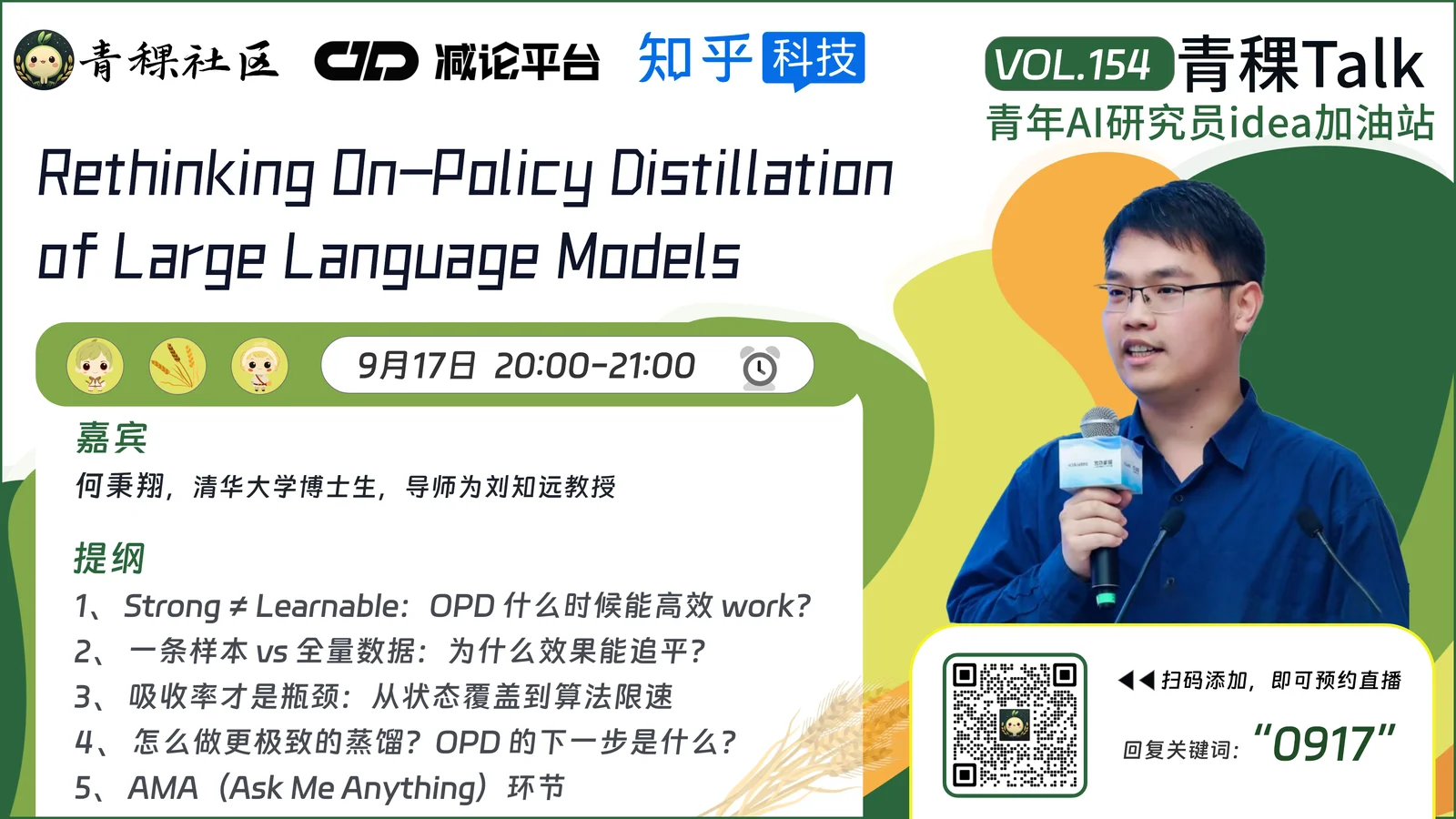 Rethinking On-Policy Distillation of Large Language Models