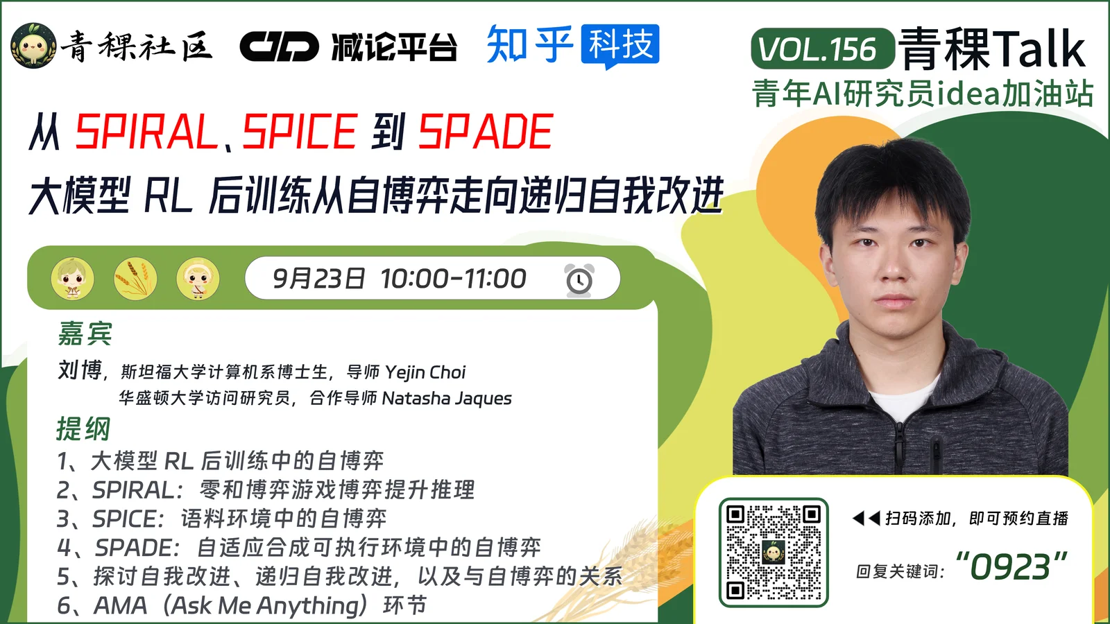 从 SPIRAL、SPICE 到 SPADE：大模型 RL 后训练从自博弈走向递归自我改进