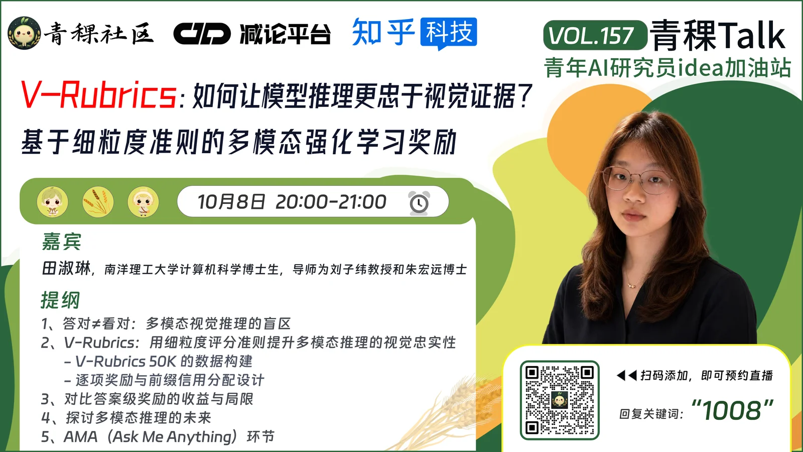 V-Rubrics：如何让模型推理更忠于视觉证据？基于细粒度准则的多模态强化学习奖励
