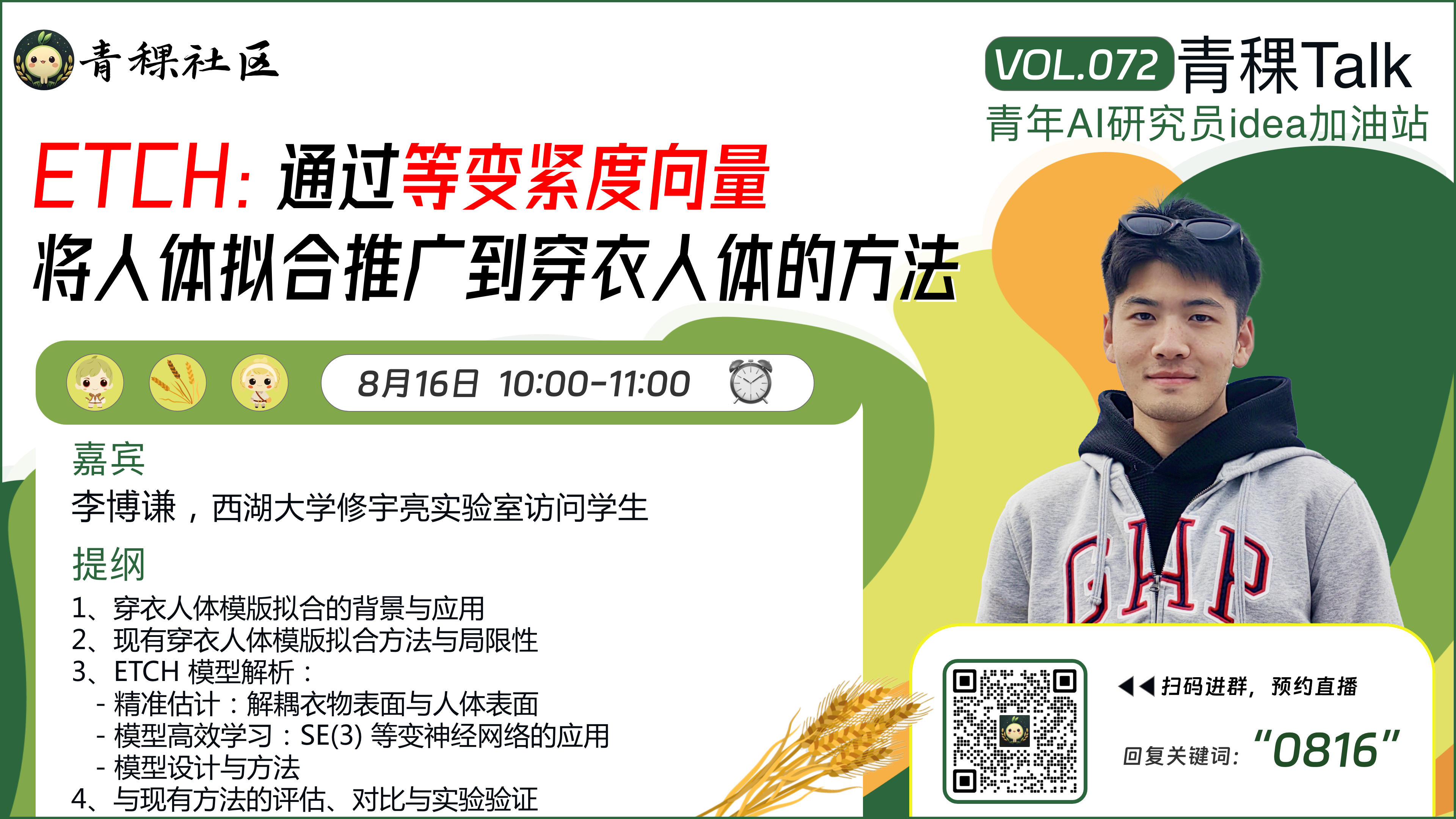 Clothed Human Body Fitting: A Journey to ETCH